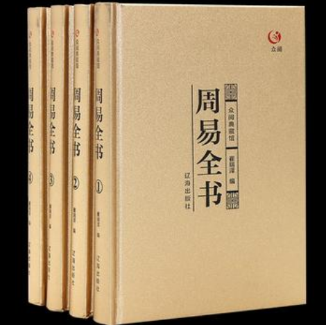 易经六十四卦白话全解