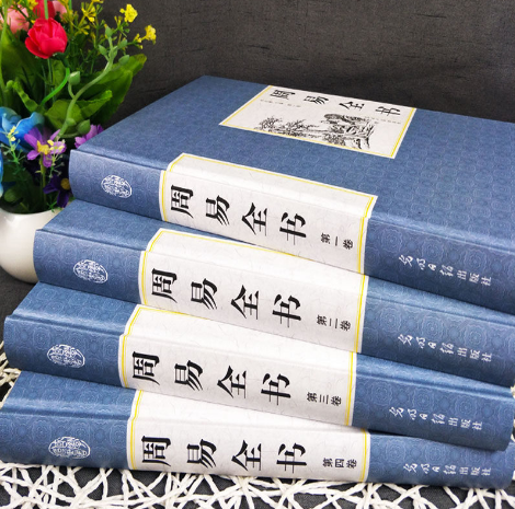 《易经》10句名言，感悟人生智慧！