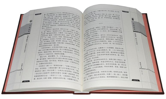 《周易》 群经之首