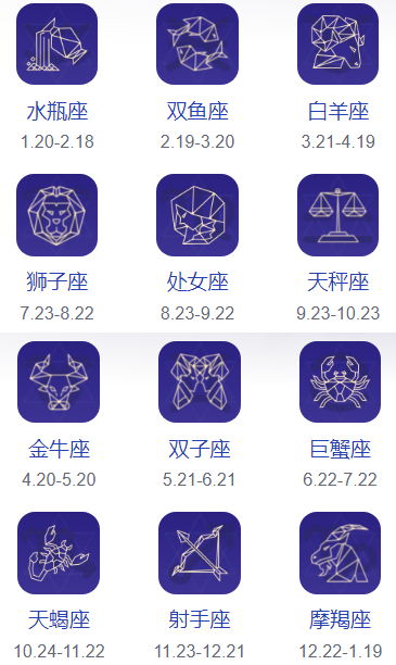 十二星座的守护花 苑家文化