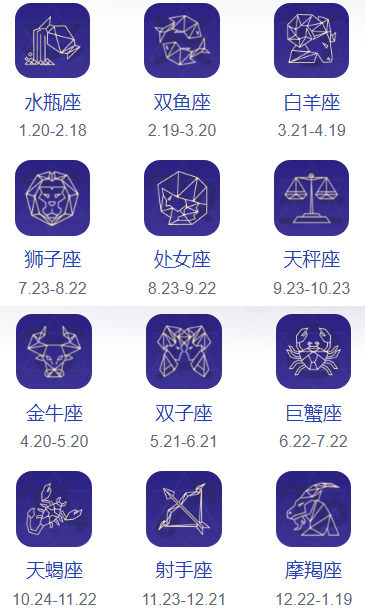 8月是什么星座?