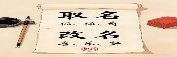 专业风水先生在线咨询，看户型析命理双赋能