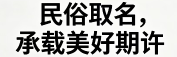 金华镇一百六十四村门对门 风水简单化解